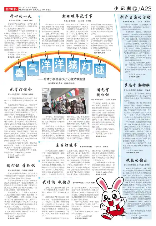 小记者号 喜 气 洋 洋 猜 灯 谜 - 扬州网-扬州门户第一网