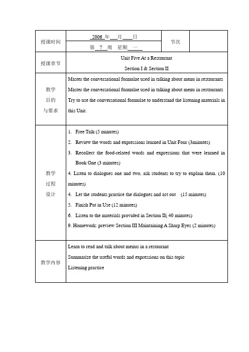 《新编实用英语》教案第二册unit 5