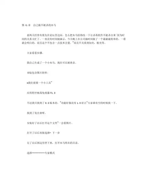 黑客攻防入门与进阶-第41章