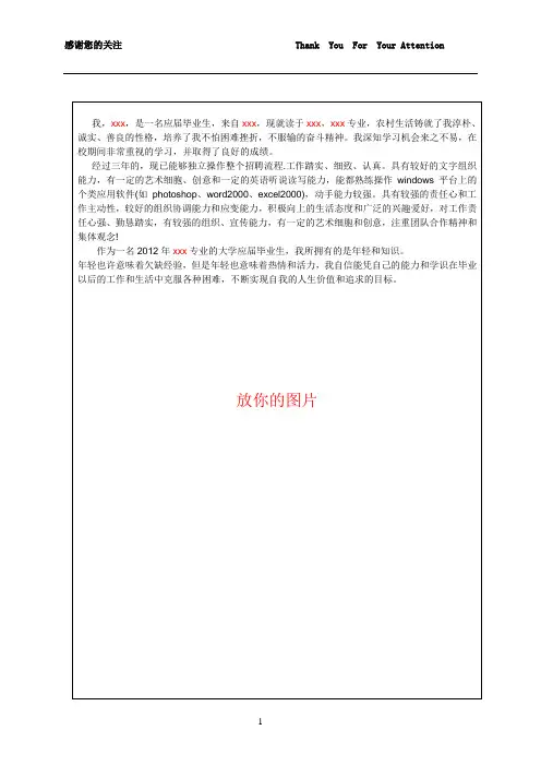 标准简历修改要求 -