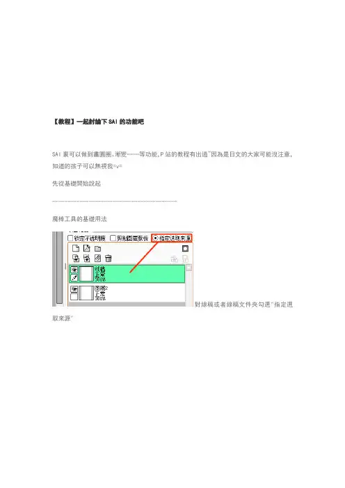 painttoolsai教程