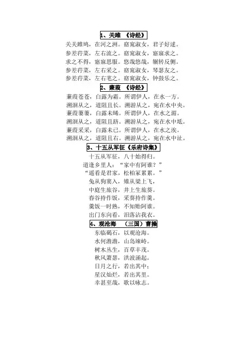 中考必背古诗词曲40首