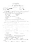 江西财经大学统计学试卷二