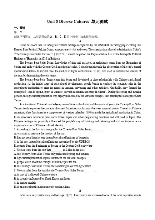 (人教版)高中英语必修第三册 Unit 3单元测试试卷01及答案