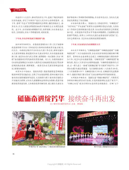 砥砺奋进绽芳华接续奋斗再出发