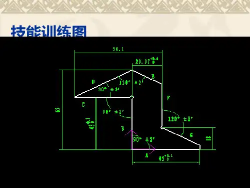 高级工课题制作角度样板