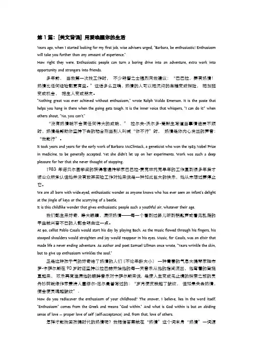 10篇精选优秀英语美文背诵(英汉对照)