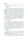 个性的结构