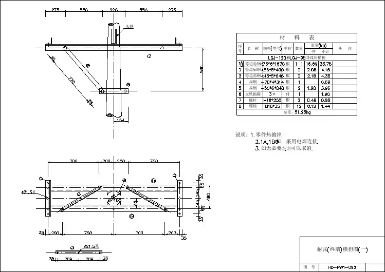10KV配电线路图集 092 耐张终端横担图1