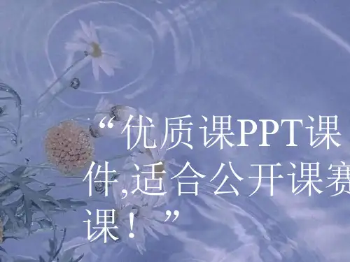 部编一年级上数学《10的认识》魏计风PPT课件 一等奖新名师优质课获奖比赛公开人教