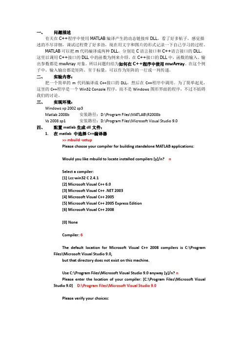 c++调用matlab函数