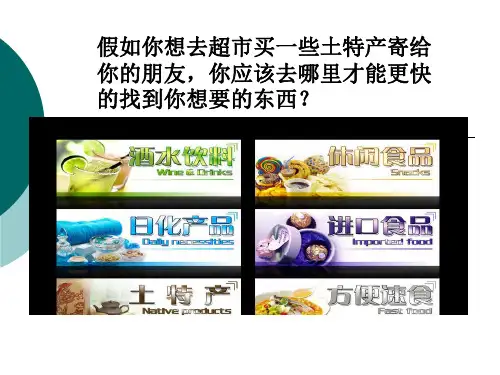 苏教生物八年级上册第5单元第14章第四节 生物的分类课件(共28张PPT)