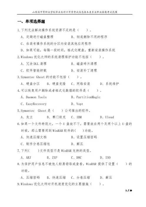 科目- 常用工具与软件
