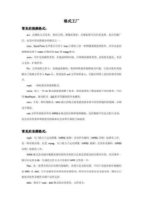 格式工厂