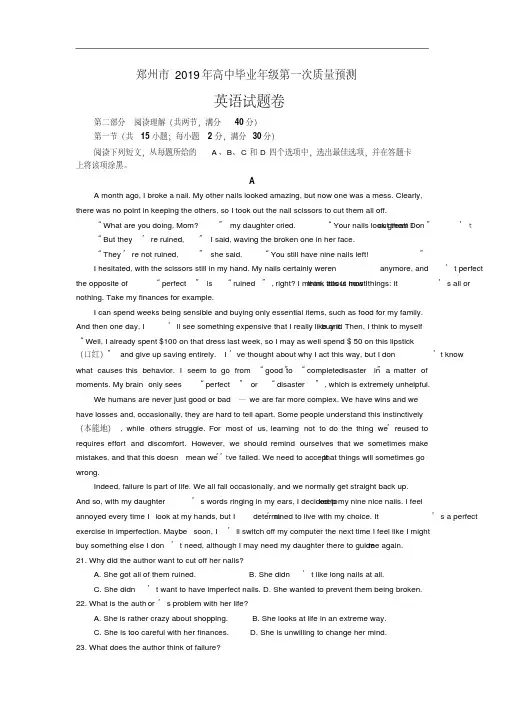 河南省郑州市2019届高三第一次质量预测英语试卷