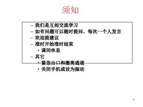清洁生产课件PPT课件