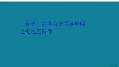 演示文稿高考英语阅读理解之七选五课件