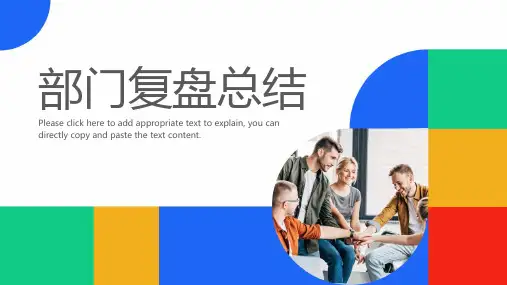 蓝绿色几何风工作总结PPT模板