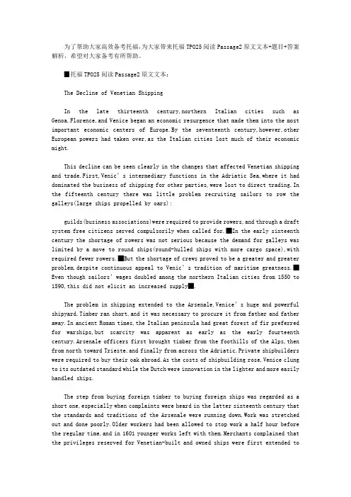 托福TPO25阅读Passage2原文文本+题目+答案解析