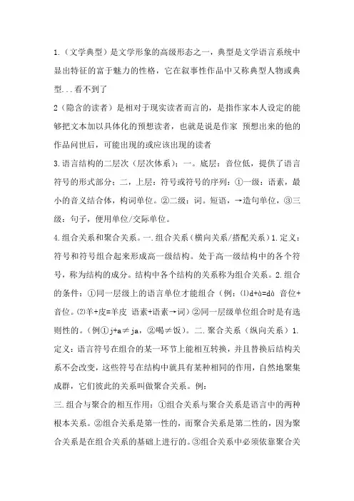 文学概论