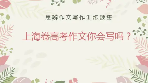 2023届高考写作指导：重要的东西评讲课件27张
