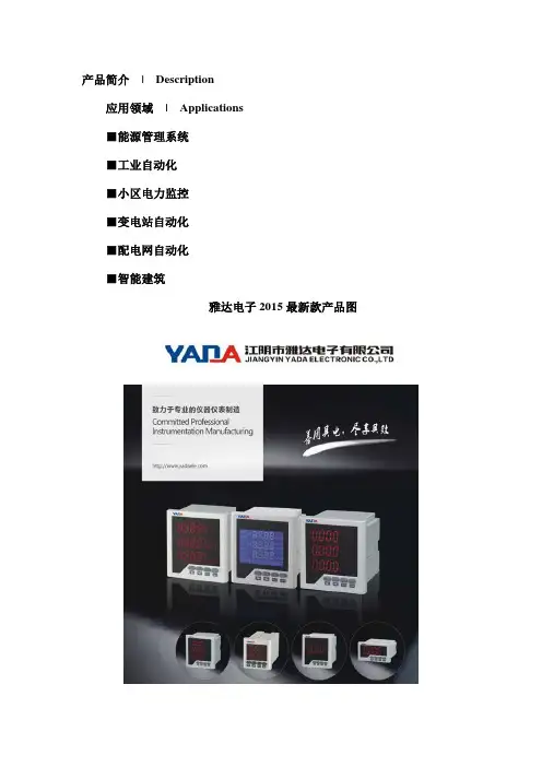 EM600LCD多功能电力仪表