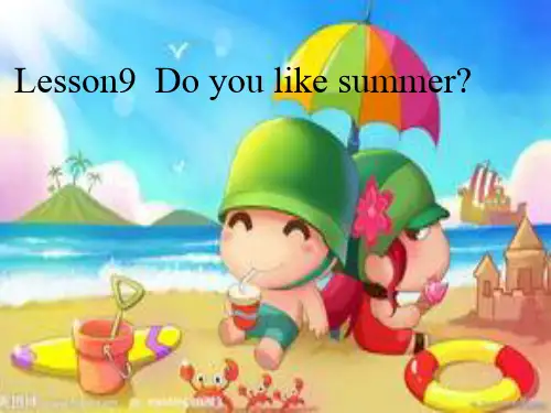 最新英语科普版小学四年级下册Lesson 9 I like summer 优质课课件6