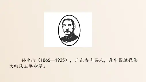 不懂就要问ppt课件