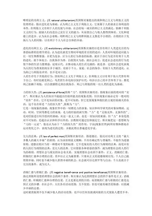 现代实证主义哲学术语(6)