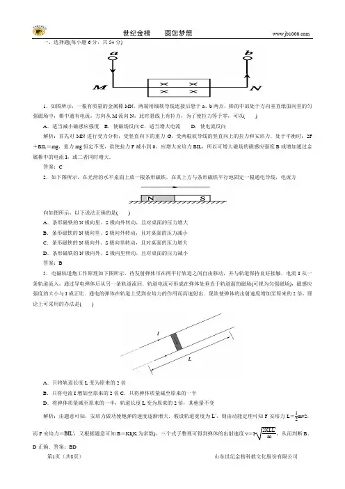 安培力洛伦兹力练习题