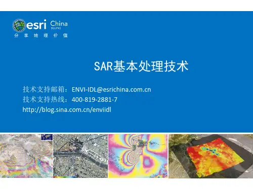 (完整版)03-SAR数据基本处理