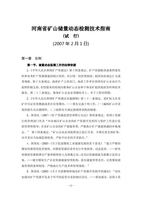 技术指南