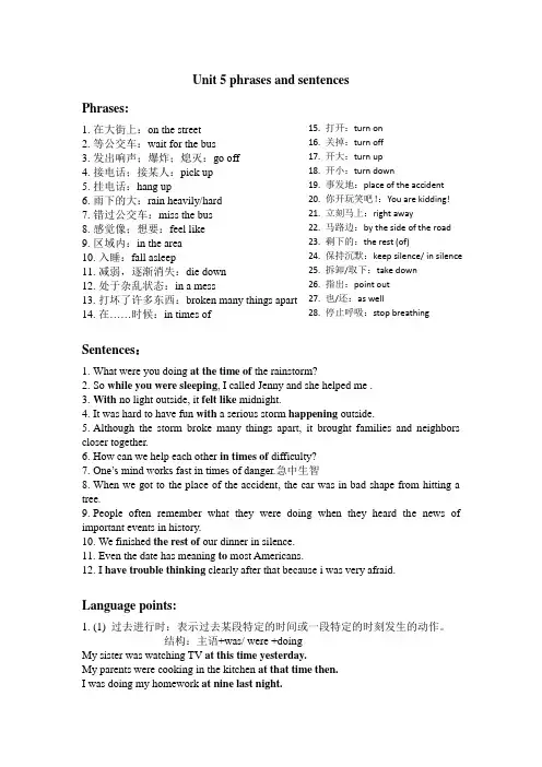 Unit 5 phrases and sentences