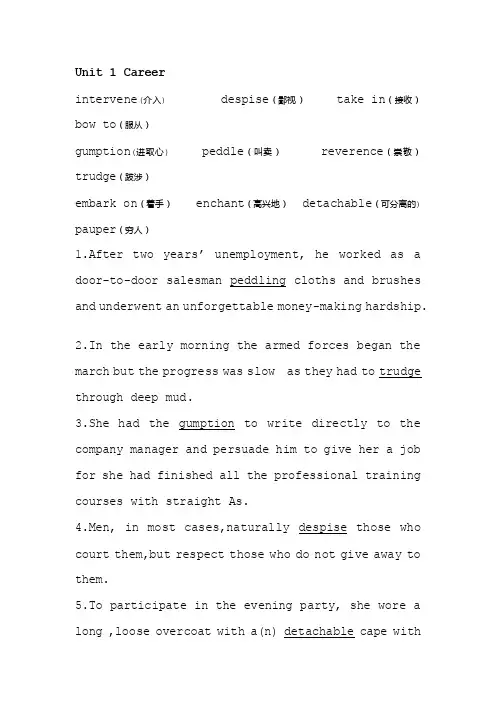 最新新发展研究生英语综合教程英3-5-6-8翻译1-2-4-7词汇