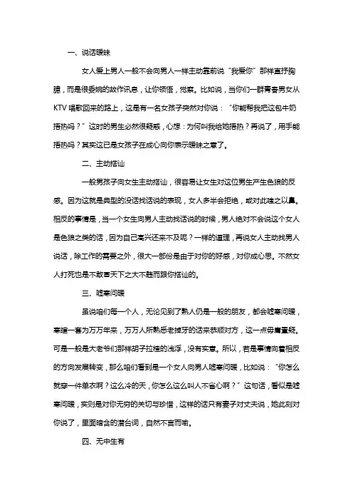 细数女生爱上男生的10种表现