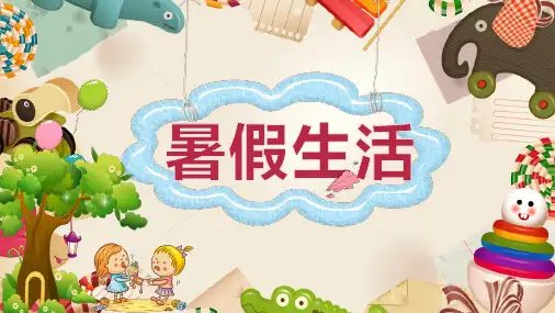 手抄报模板