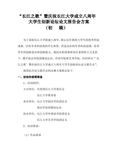 长江大学第七届大学生科技文化节