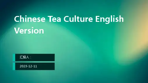 中国茶文化英文版