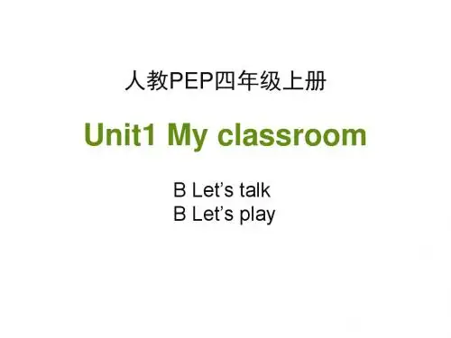 Unit1 My classroom_B_Let’s_talk课件