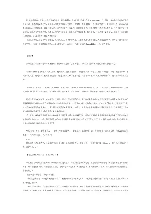 张爱玲 封锁 及赏析
