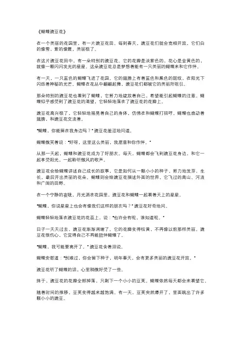 蝴蝶豌豆花