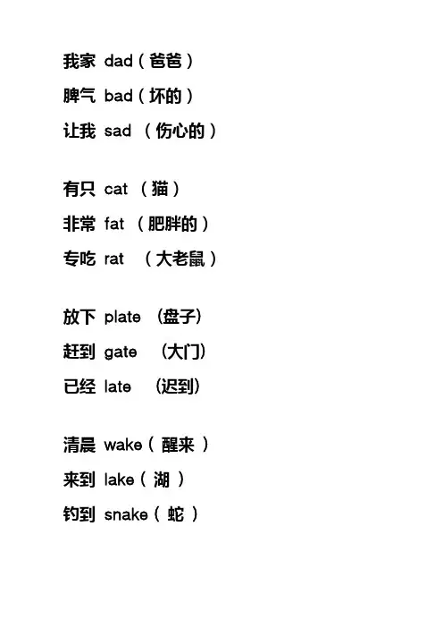 林克妈妈英文三字经