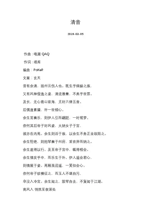 [KBShinya][清音]歌词