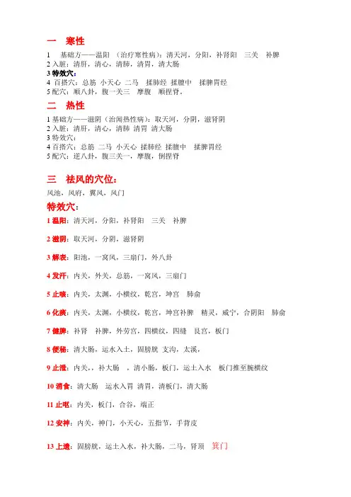 基础方 整理好