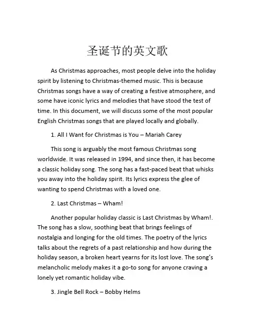 圣诞节的英文歌
