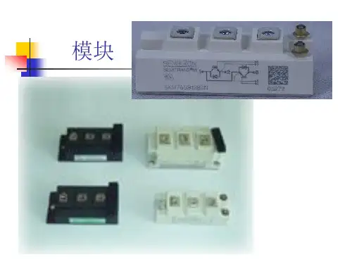 第二章全控型电力电子器件