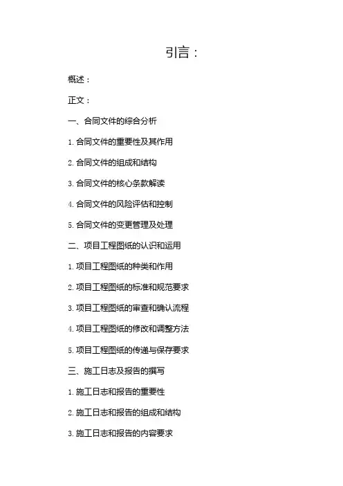 监理资料培训学习(两篇)