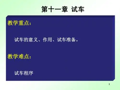 过程装备与成套技术 (第二版)--- 教师用