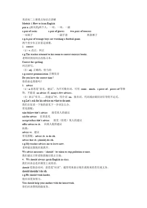 (完整版)八年级上册外研社版英语知识点归纳,推荐文档