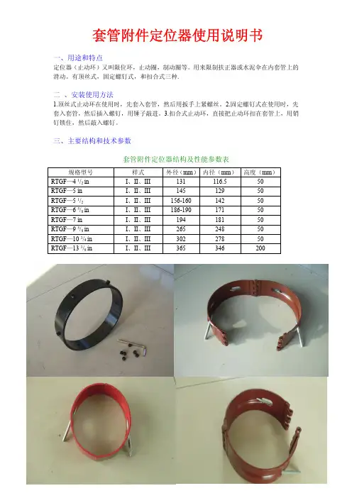 止动环说明书